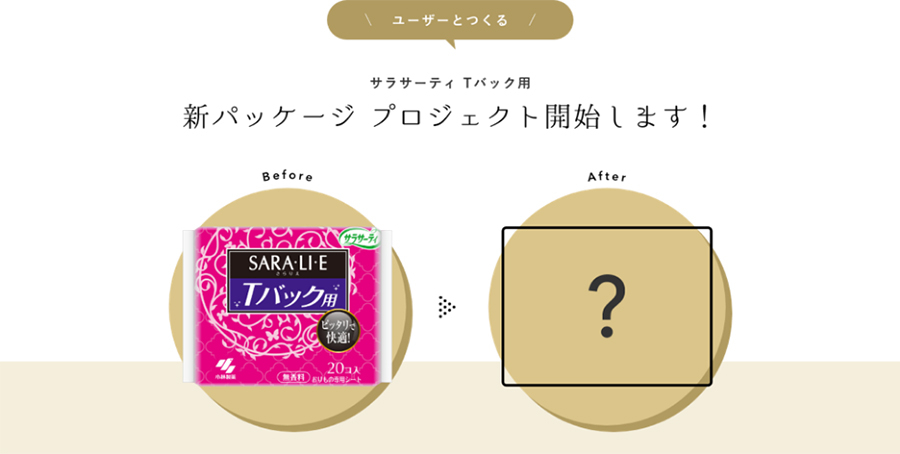 新パッケージプロジェクト開始します！