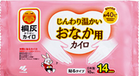 桐灰カイロ じんわり温かいおなか用カイロ（貼るタイプ）