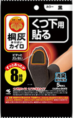 桐灰カイロ くつ下用 貼る