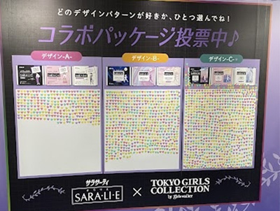 「TGC 2022 A/W」へブース出展のイメージ