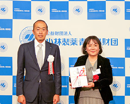 支援活動助成　草間様
