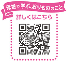 母娘で学ぶ、おりもののことのQRコード