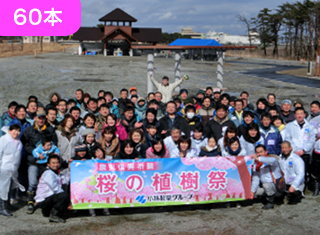 2014年　岩沼海浜緑地（南ブロック）