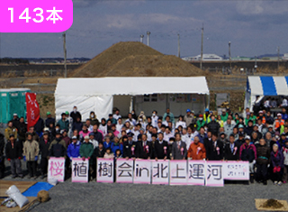 2017年　北上運河