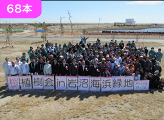 2018年　岩沼海浜緑地（北ブロック）・明治潜穴公園