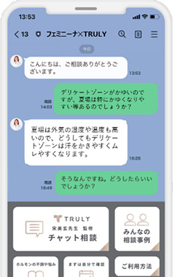 LINE相談のイメージ