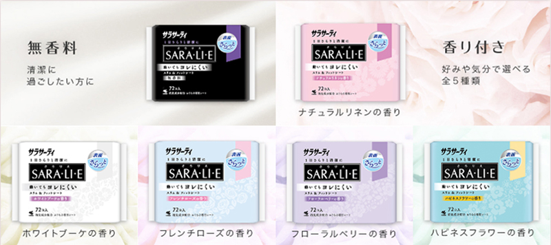 「SARA・LI・E」には無香料のほかに、香り付きのアイテムが全5種類あります。