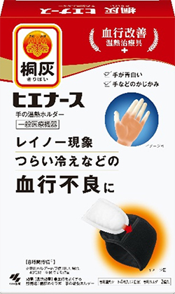 桐灰 ヒエナース 手の温熱ホルダー
