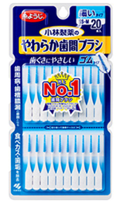 やわらか歯間ブラシ