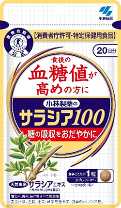 「サラシア100」について