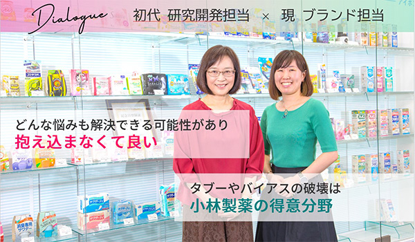 女性のお困りごとを解決するため、タブーを壊す日本初のおりものシート「サラサーティ」の挑戦