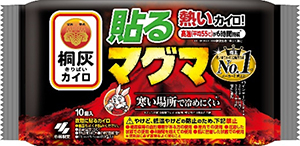 「桐灰カイロ マグマ」