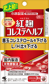 紅麹コレステヘルプ