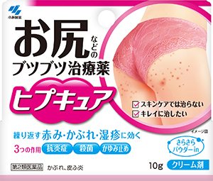 お尻などのブツブツ治療薬「ヒプキュア」
