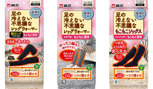 左から、レッグウォーマー超ロング（ブラック）、レッグウォーマー（グレー）、ハイソックス（ブラック）