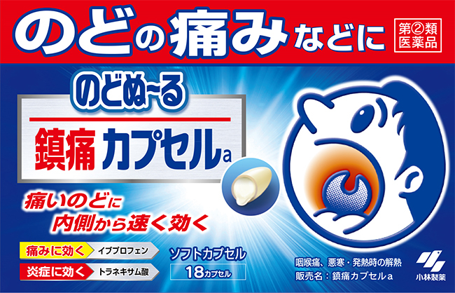 のどぬーる「鎮痛カプセルａ」の商品画像