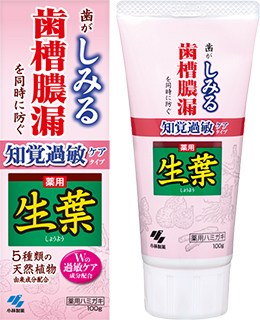 生葉　知覚過敏ケアタイプ（販売名：生葉ｓｂ）