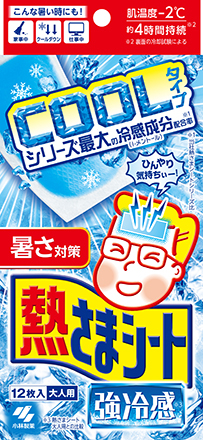 熱さまシート 強冷感 大人用