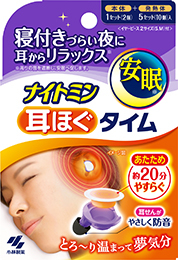 ナイトミン 耳ほぐタイム