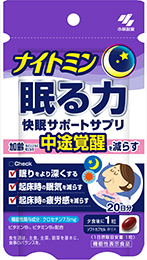 ナイトミン 眠る力 快眠サポートサプリ