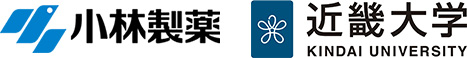 小林製薬と近畿大学のロゴ