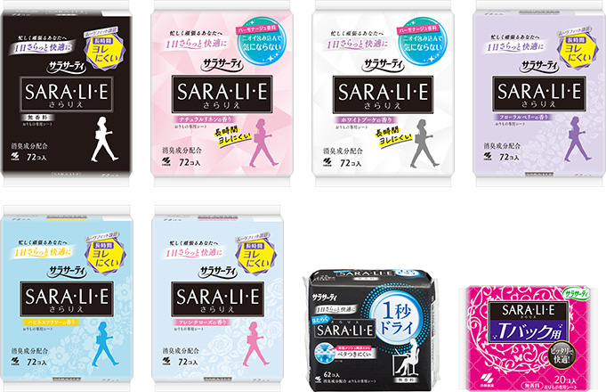 1日さらっと快適にSARA・LI・E（さらりえ）シリーズラインナップ