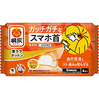 桐灰首ラクホットン（一般医療機器）