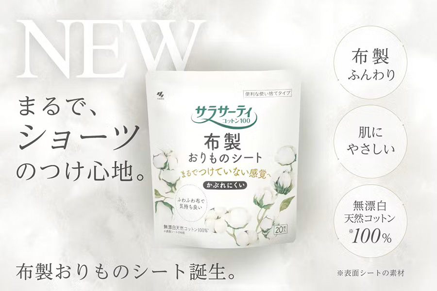 まるでショーツのつけ心地
