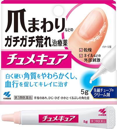 チュメキュア