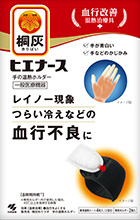 ヒエナース （一般医療機器）