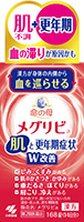 命の母メグリビ