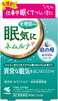 『命の母ホワイ』トシリーズ （販売名：ホワイトルナ　加味逍遥散錠）