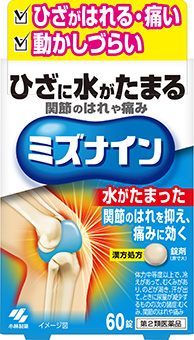 ミズナイン