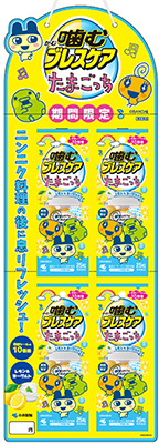 たまごっち 什器 プラス 個包装