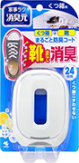 家事ラク消臭元 くつ箱用
