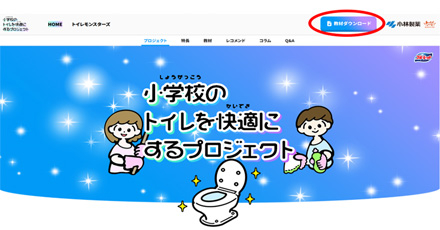 教材ダウンロードのお申し込みはこちらから