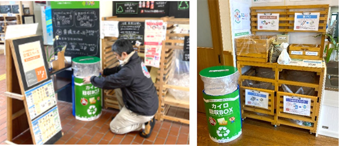 【第1期にエコノバに設置されたカイロ回収BOX】