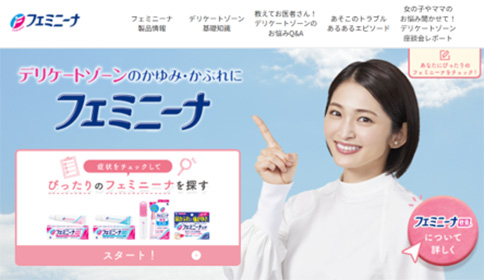 ブランドサイトTOP