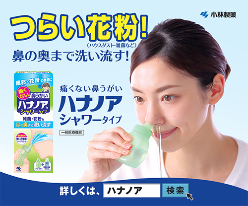 ハナノア電車内広告