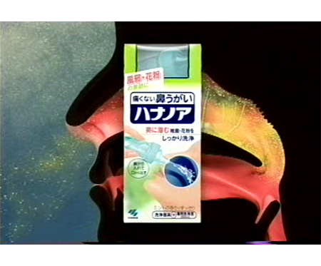 2006年「鼻の奥の花粉」篇