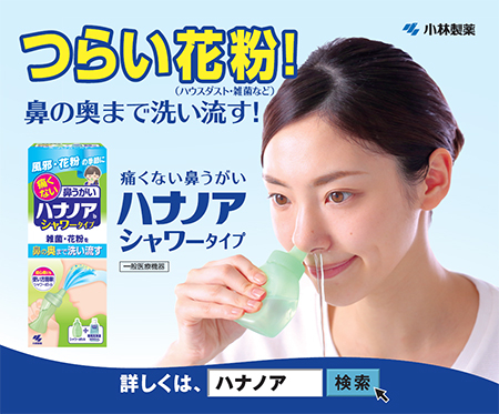 2017年「白木さん ハナノア実践」篇