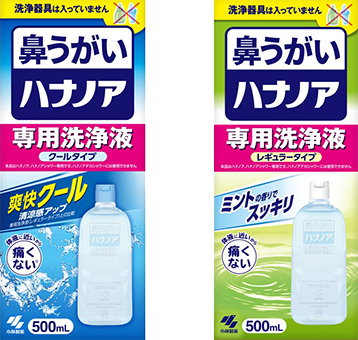 ハナノア専用洗浄液 レギュラータイプ／クールタイプ