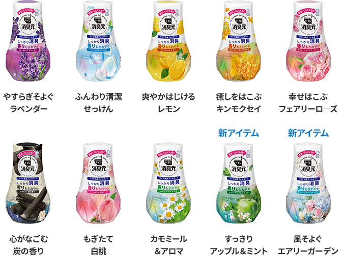 トイレの消臭元