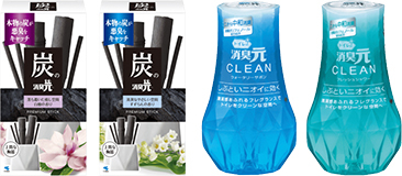 2017年 「消臭元」世界売上No.1※1としてギネス世界記録認定 2018年 炭の消臭元 2020年 トイレの消臭元CLEAN