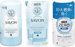 2023年 消臭元SAVON 2024年 消臭元ZERO