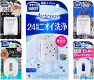 2024年 消臭元Airbreeze 2025年 家事ラク消臭元シリーズ