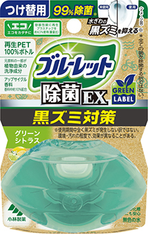 ブルーレット除菌EX　グリーンレーベル