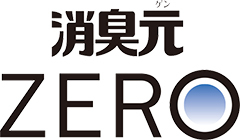 消臭元ZERO