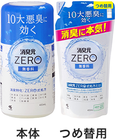 消臭元ZERO無香料