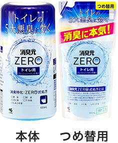 消臭元ZEROトイレ用